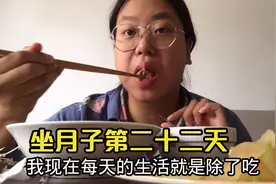 坐月子太无聊了，每天除了吃就是奶孩子，婆婆买了牛肉，炖着吃香