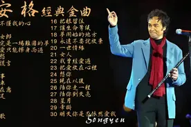 【童安格经典金曲三十首】视频封面