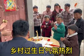 农村过生日气氛好，吃卤面喝鸡蛋汤，完事集体切蛋糕，人情味十足视频封面