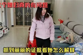 把客厅装了隐形监控，假装不回家，看看丽丽背着我都干了什么视频封面