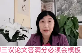 初三的孩子想议论文答满分必须会技巧公式法，否则看不到效果。