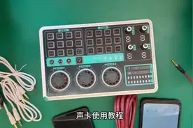 新手声卡使用教程