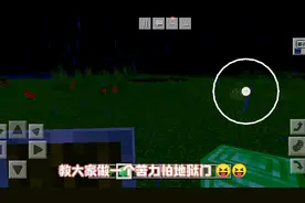 教大家做一个苦力怕吔狱门💩💩💩视频封面