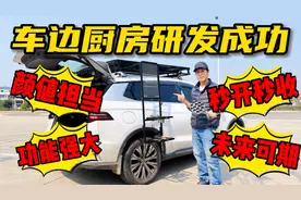 车边厨房研发成功，秒收秒开，功能强大