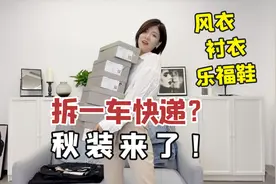 变美好物！一口气拆13件快递4双乐福鞋 秋天显瘦又气质就靠它们了