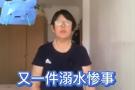 三个高二学生溺水，两个失去生命！一个得救，家长们提高警惕！视频封面