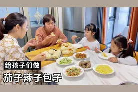 女儿想吃茄子包子，天天奶奶蒸了一锅，皮薄馅香，家人吃美了