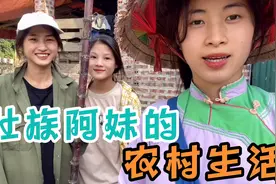 越南壮族阿妹去放牛羊，意外发现了宝藏，小美乐得合不拢嘴视频封面
