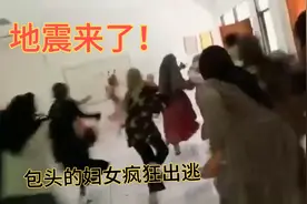 地震很恐怖，印尼妇女们的尖叫也很恐怖！监控拍下的一群可怜女人视频封面