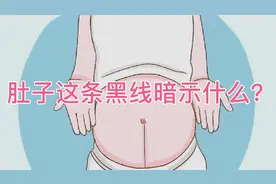 为什么怀孕后孕妈肚子上会有黑线，真的是暗指腹中宝宝是男孩？