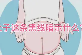 为什么怀孕后孕妈肚子上会有黑线，真的是暗指腹中宝宝是男孩？视频封面