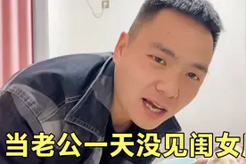 当我对老公故意挑刺，找各种理由不让他抱闺女，结果反应太搞笑了视频封面