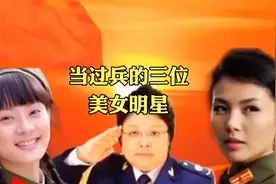 当过兵的美女明星视频封面