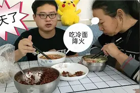 “满月了”，清早吃冷面降火，小赵：自己家有前后院，住楼的咋弄视频封面