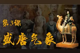 人教部编版历史七年级下册第3课：盛唐气象视频封面