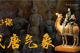人教部编版历史七年级下册第3课：盛唐气象视频封面