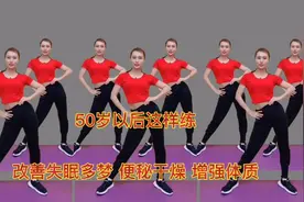 50岁早起30分钟排毒操 养气血 清宿便 排肠毒助睡眠 身体好人年轻视频封面