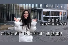 为什么“丝绸”在古代就被誉为上等面料？看完你就明白了～