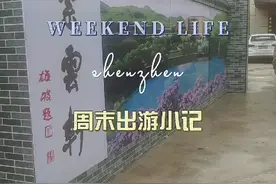 紫云轩度假村视频封面