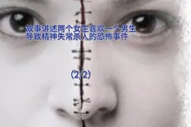 《女蛹》恐怖惊魂影视解说喜欢的双击加关注谢谢感谢西瓜平台视频封面