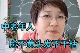 中老年人用黄豆加红枣花生榨豆浆喝，脸不黄头发不干枯气色好视频封面