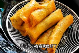 炸春卷家常做法，学会3个小技巧，皮薄鲜香嘎嘣脆，好吃停不下嘴视频封面