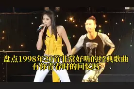 九十年代很多好听歌曲，盘点1998年20首经典歌曲，看看你能通关吗