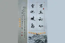 书写经典 礼赞中华视频封面