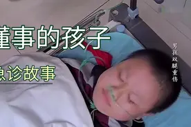 13岁男孩腿被车压，强忍剧痛向妈妈道歉，懂事的让人心疼视频封面