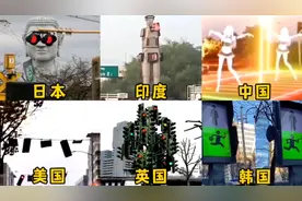 不同国家的创意红绿灯，印度机器人，美国的瘆人，还是英国会玩！视频封面