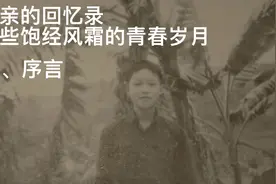 1971年，父亲开启了八年的知青岁月，在中缅边境燃烧青春的热血视频封面