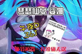 英雄联盟手游：琴女娑娜出装加点符文技能对线技巧教学，琴星娜璐视频封面