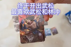 今天很开心开出武松，期待百将传里的这个人物视频封面