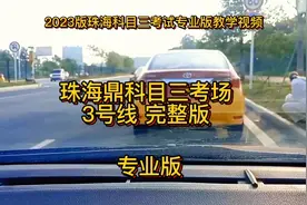 2023版珠海金鼎科目三考场3号线全过程讲解（金环西路）