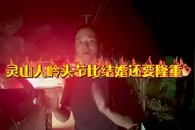 广西灵山一年一次的领头节，这个节，非常隆重，本地风俗。