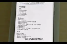 鸿蒙第第二第三第四批升级名单，华为90%手机可升级视频封面
