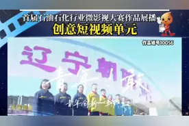 《青年！敢》——中国石油辽宁朝阳销售分公司视频封面