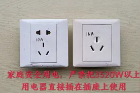 为什么物业电工再三强调：严禁把3520W以上用电器直接插在插座上视频封面