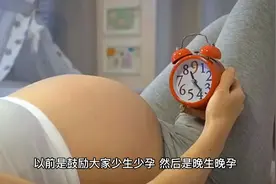 卫健委出台政策鼓励早婚早育，网民为何评论一边倒？简直啪啪打脸视频封面