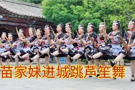 昭通盘河镇，苗家姑娘小伙进城跳芦笙舞，大家都来看视频封面
