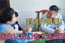 女儿眼睛长个脓包不见好，医生建议去更大的医院，这是为什么？视频封面