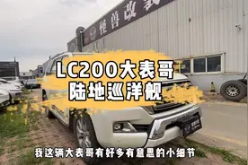 在我心里它只有陆地巡洋舰这一个名字视频封面