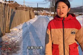 零下43度？实拍黑龙江农村只有两户人，看看晚上吃的啥视频封面