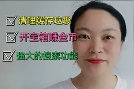 老年人玩头条，要掌握这几个实用功能，手把手教您玩转今日头条。视频封面