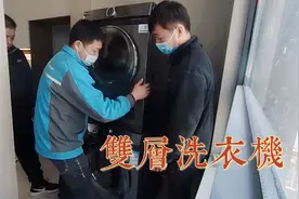 两个洗衣机堆叠到一起，位置这样设计，堪称完美视频封面