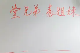 堂兄弟、表姐妹是怎么一回事？