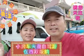 在版纳市区找到一处免费停车场，有水有厕所，身边就是赶摆街！视频封面