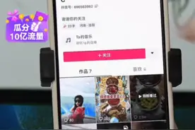 抖音广告助手开播了视频封面