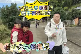 入住二手房要不要买新床，夫妻俩很纠结，跑奶奶家里问问长辈意见视频封面