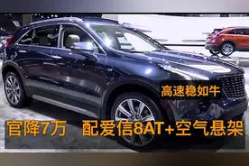官降7万，配8AT+2.0T+空气悬架，最适合跑高速4款SUV，隔音一流！视频封面